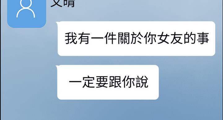 《雇佣旧爱》第69话 第34页