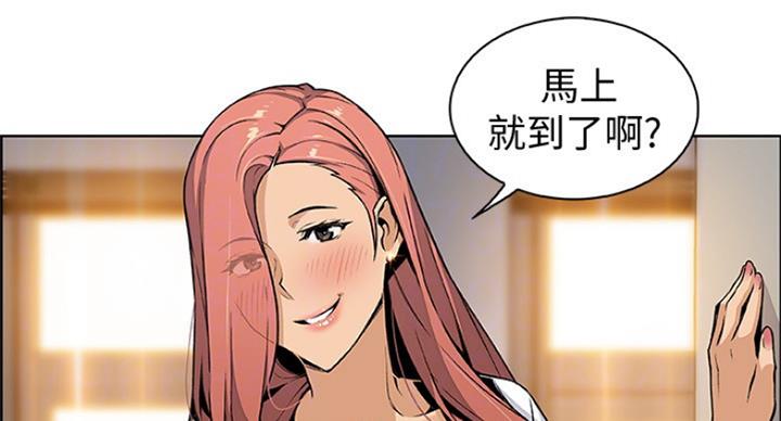 《雇佣旧爱》第69话 第41页