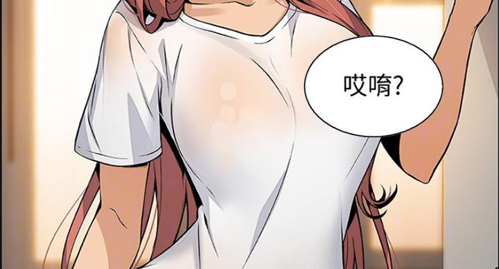 《雇佣旧爱》第69话 第42页