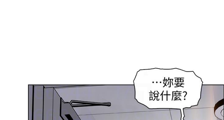 《雇佣旧爱》第69话 第45页
