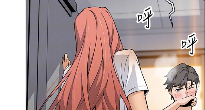 《雇佣旧爱》第69话 第46页