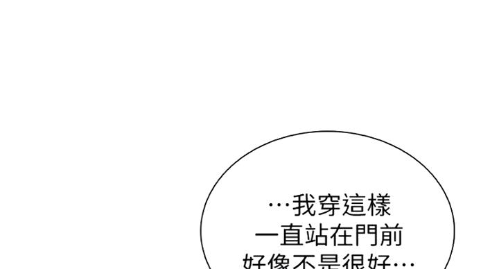 《雇佣旧爱》第69话 第48页