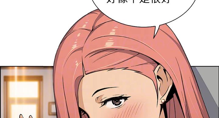 《雇佣旧爱》第69话 第49页