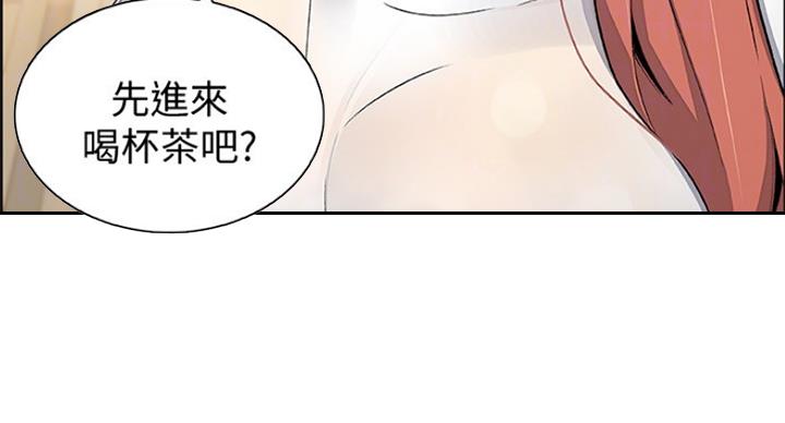 《雇佣旧爱》第69话 第51页