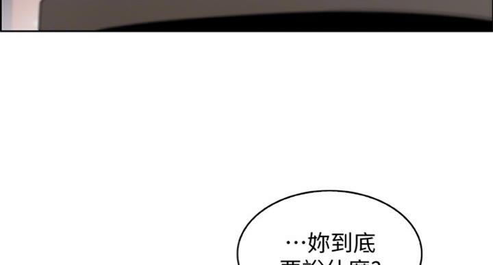 《雇佣旧爱》第69话 第59页