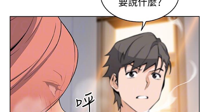 《雇佣旧爱》第69话 第60页