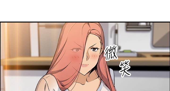 《雇佣旧爱》第69话 第62页