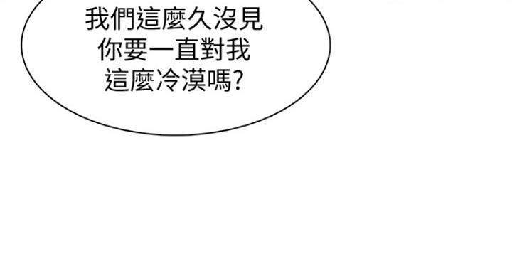 《雇佣旧爱》第69话 第65页