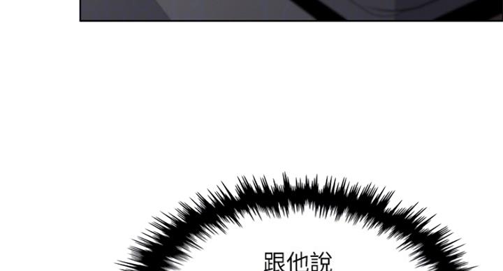 《雇佣旧爱》第69话 第7页