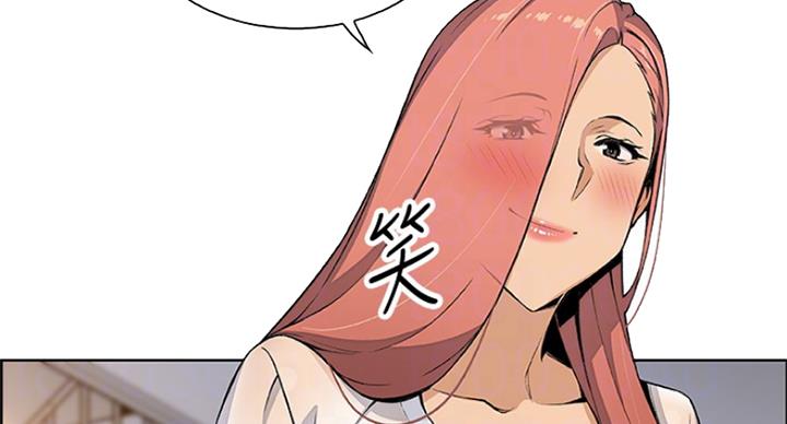 《雇佣旧爱》第71话 第13页