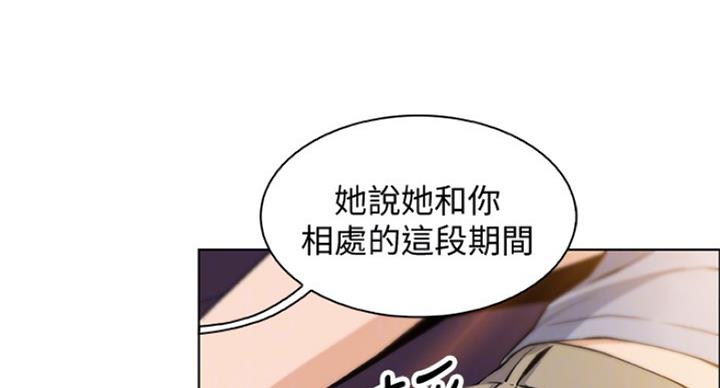 《雇佣旧爱》第71话 第16页
