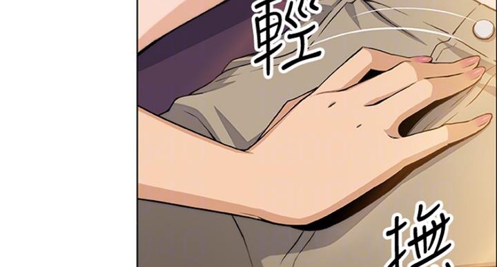 《雇佣旧爱》第71话 第17页