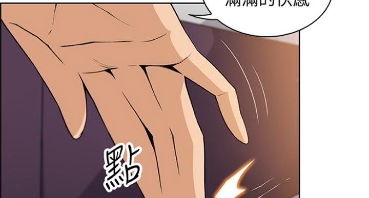 《雇佣旧爱》第71话 第19页