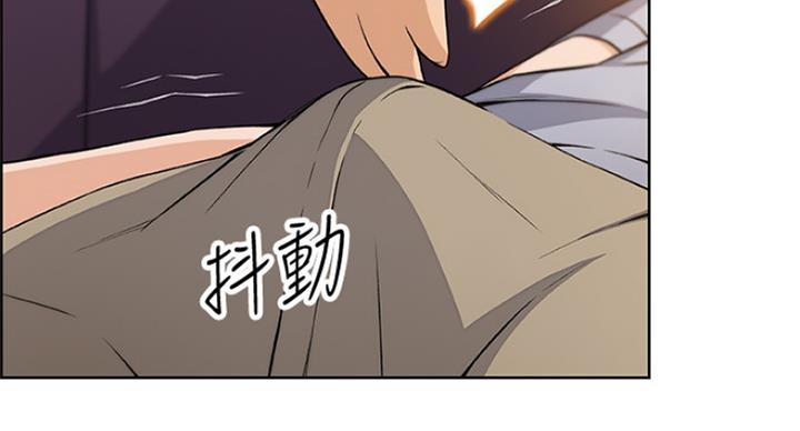《雇佣旧爱》第71话 第20页