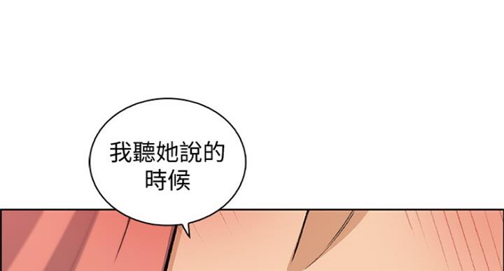 《雇佣旧爱》第71话 第25页