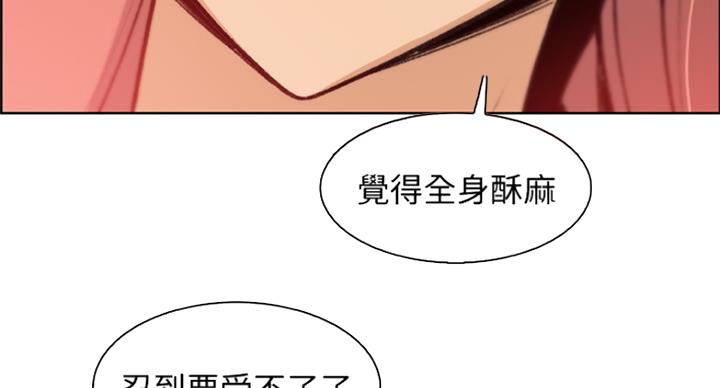 《雇佣旧爱》第71话 第27页