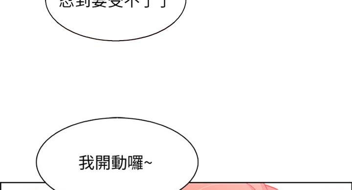 《雇佣旧爱》第71话 第28页