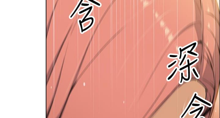 《雇佣旧爱》第71话 第31页