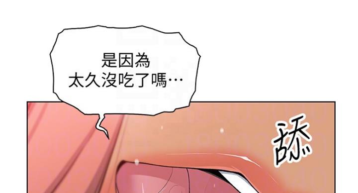 《雇佣旧爱》第71话 第33页