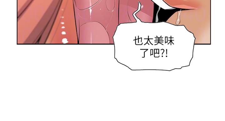 《雇佣旧爱》第71话 第34页