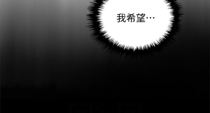 《雇佣旧爱》第71话 第39页