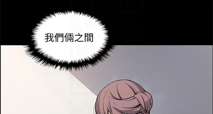 《雇佣旧爱》第71话 第40页