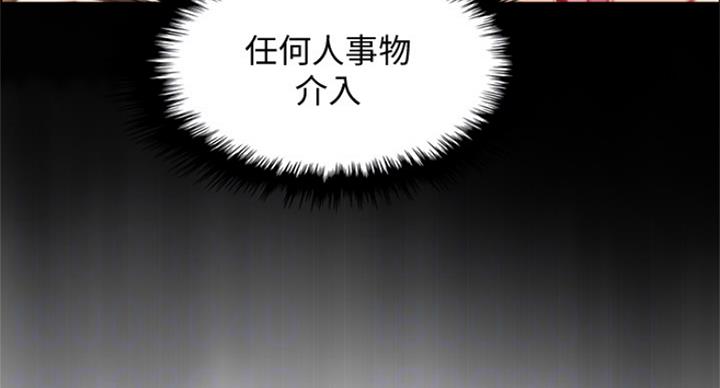 《雇佣旧爱》第71话 第44页