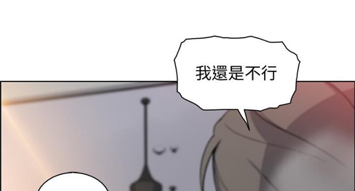 《雇佣旧爱》第71话 第48页