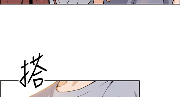 《雇佣旧爱》第71话 第4页