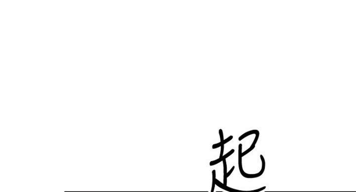 《雇佣旧爱》第71话 第50页