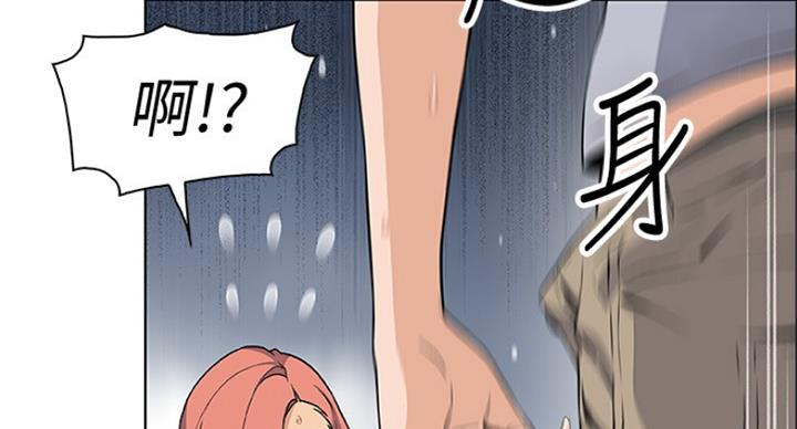 《雇佣旧爱》第71话 第51页