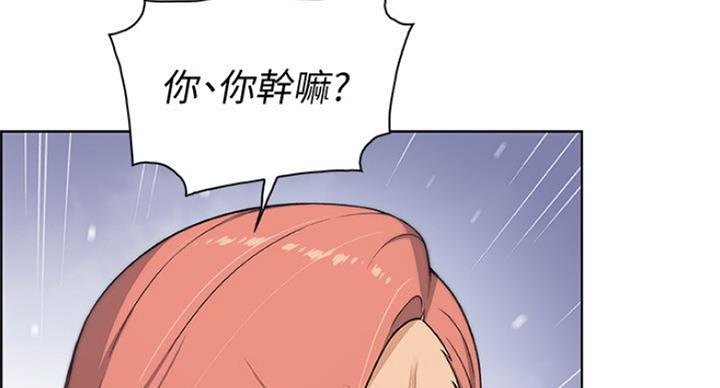 《雇佣旧爱》第71话 第53页