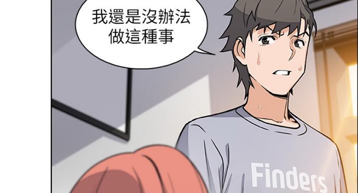 《雇佣旧爱》第71话 第57页