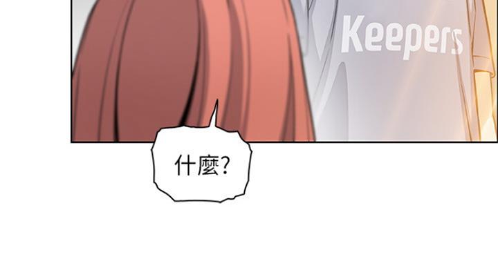 《雇佣旧爱》第71话 第58页