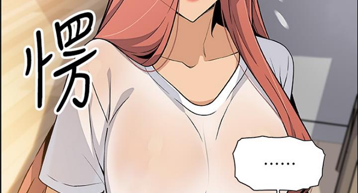 《雇佣旧爱》第71话 第64页