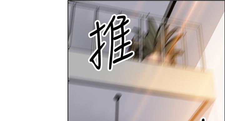 《雇佣旧爱》第71话 第7页