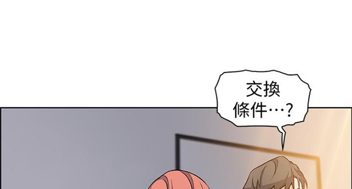 《雇佣旧爱》第70话 第101页