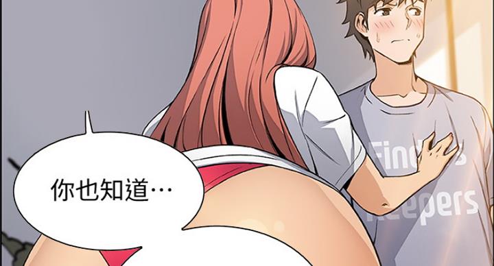 《雇佣旧爱》第70话 第102页