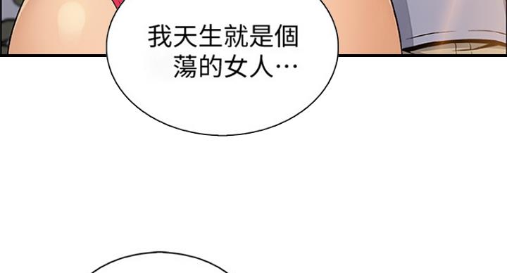 《雇佣旧爱》第70话 第103页