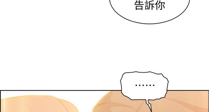 《雇佣旧爱》第70话 第106页