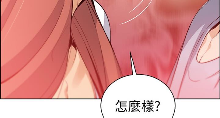 《雇佣旧爱》第70话 第109页