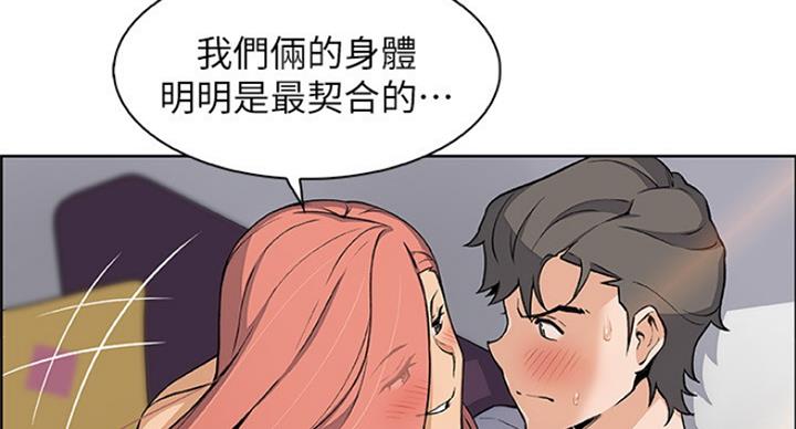 《雇佣旧爱》第70话 第15页
