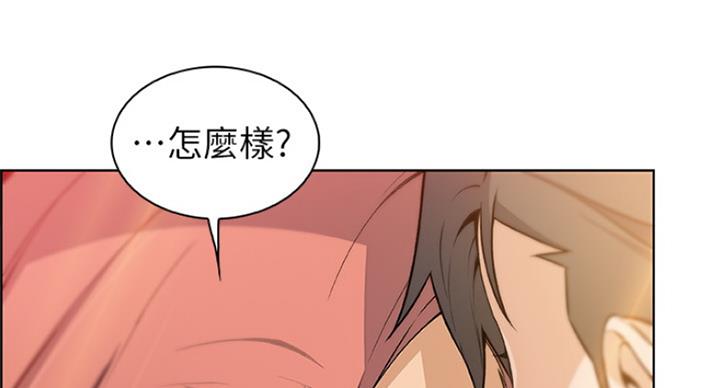 《雇佣旧爱》第70话 第17页