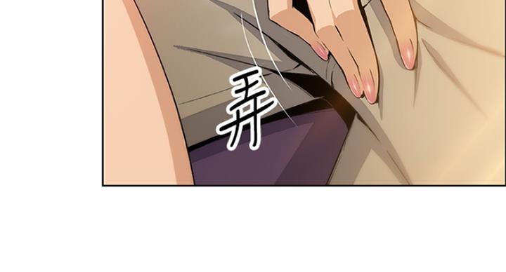 《雇佣旧爱》第70话 第21页