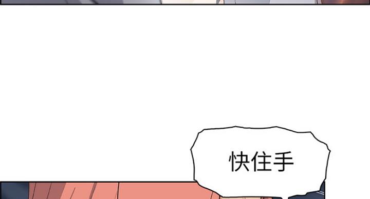 《雇佣旧爱》第70话 第24页