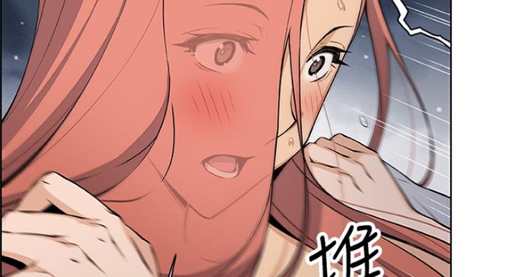 《雇佣旧爱》第70话 第25页