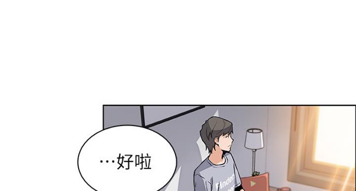 《雇佣旧爱》第70话 第29页