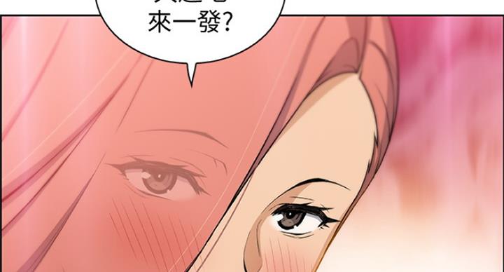 《雇佣旧爱》第70话 第2页