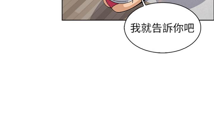《雇佣旧爱》第70话 第31页