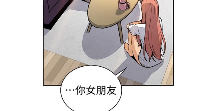 《雇佣旧爱》第70话 第34页